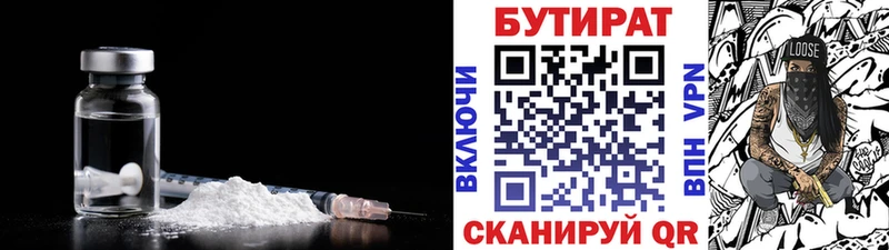 БУТИРАТ оксана  Купить где  Мытищи 
