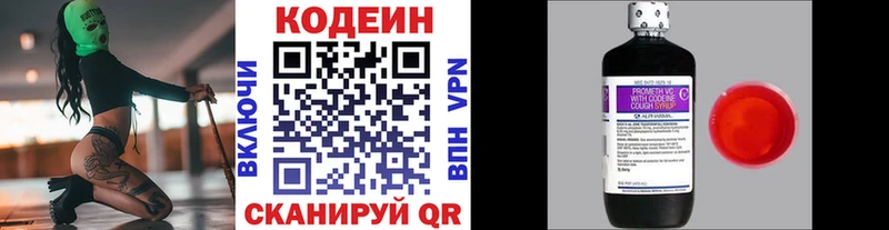 Кодеин напиток Lean (лин)  Купить  Мытищи 