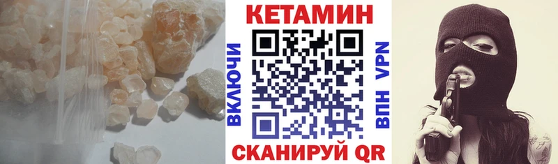 Кетамин VHQ  Купить  Мытищи 